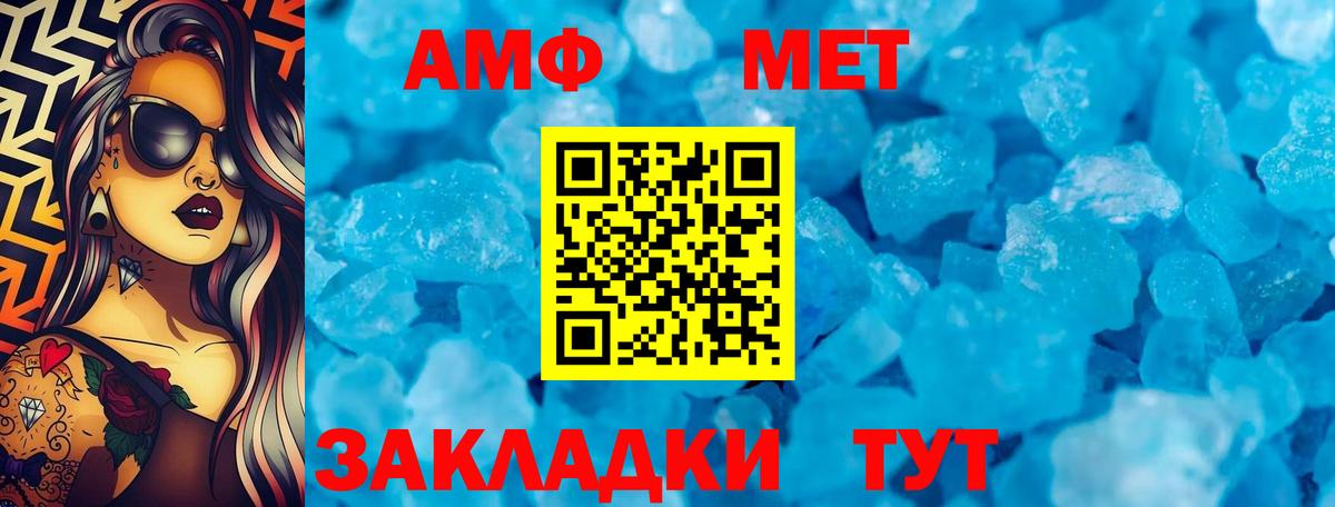Амфетамин 98% Невинномысск