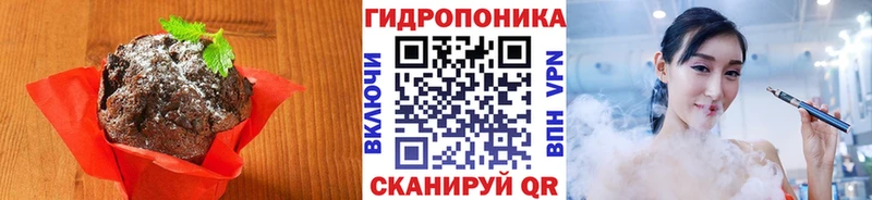 Еда ТГК конопля Невинномысск