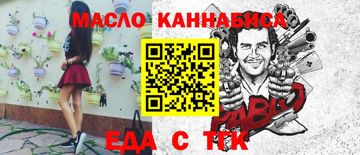 Cannafood конопля  Вход с VPN  Невинномысск 
