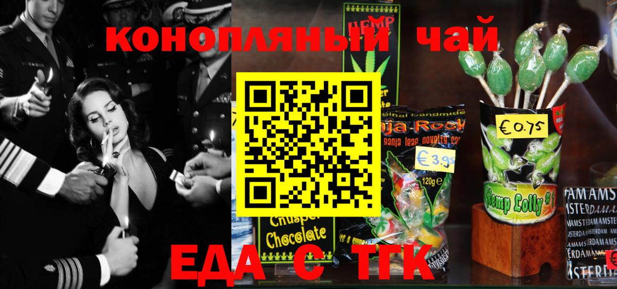Cannafood конопля Невинномысск