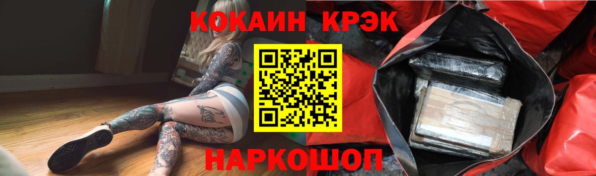 Невинномысск  COCAIN 97%  Вход с VPN  Кокаин 97% 