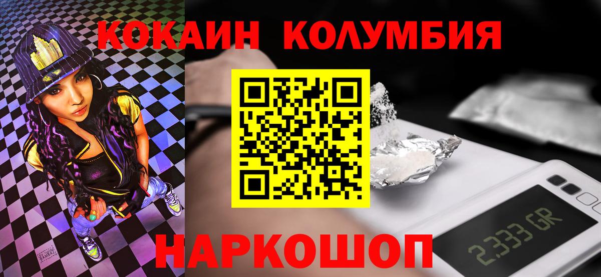 Кокаин Боливия Невинномысск
