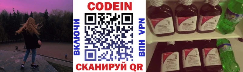 дарк нет как зайти Невинномысск Codein Purple Drank