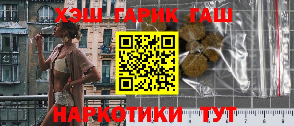 Невинномысск  Гашиш  Вход с VPN  Гашиш ice o lator  Гашиш Ice-O-Lator 