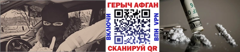 ГЕРОИН герыч Невинномысск