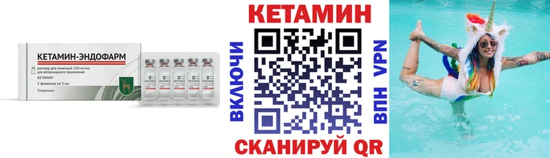 Кетамин ketamine  где можно купить наркотик  Невинномысск 