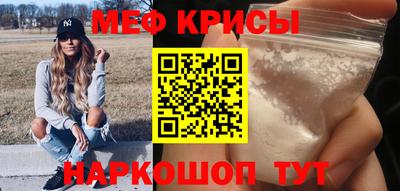 мефедрон Бердск