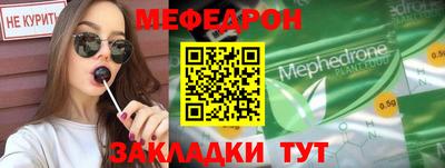 мефедрон Бердск