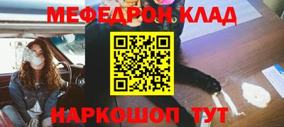 мефедрон Бердск