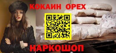 кокаин колумбия Белореченск