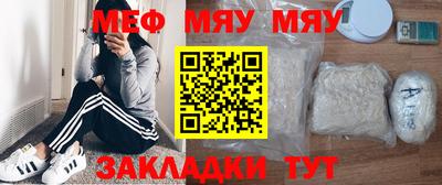 мефедрон Бердск