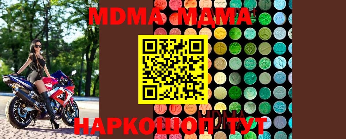 МДМА молли  Вход с VPN  Невинномысск  МДМА  МДМА VHQ 