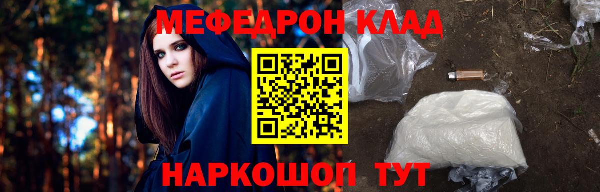 МЕФ мяу мяу  Мефедрон мяу мяу  Невинномысск  Меф  Вход с VPN 