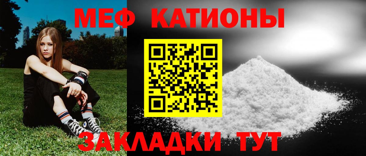 Мефедрон Невинномысск