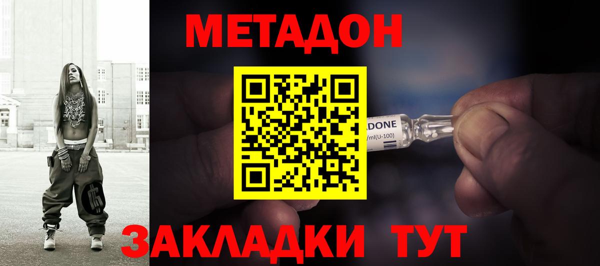 Метадон methadone  Вход с VPN  MEGA как войти  Невинномысск 