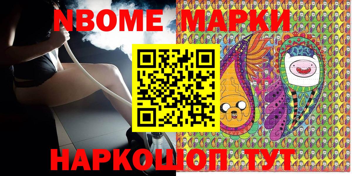Марки 25I-NBOMe 1,5мг Невинномысск