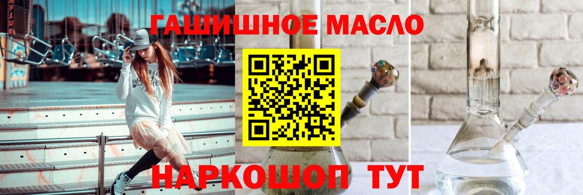 Дистиллят ТГК вейп Невинномысск