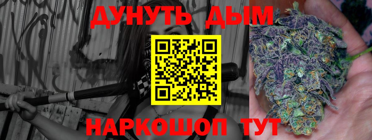 Невинномысск  МАРИХУАНА ГИДРОПОН  Каннабис конопля  Вход с VPN  МАРИХУАНА индика 